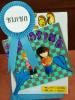 Click to view p1220738_t1.jpg
